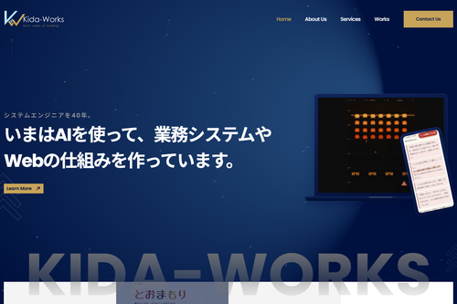Webサイトのトップページのイメージ